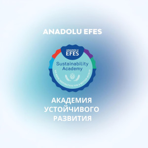 Sustainable Development Academy